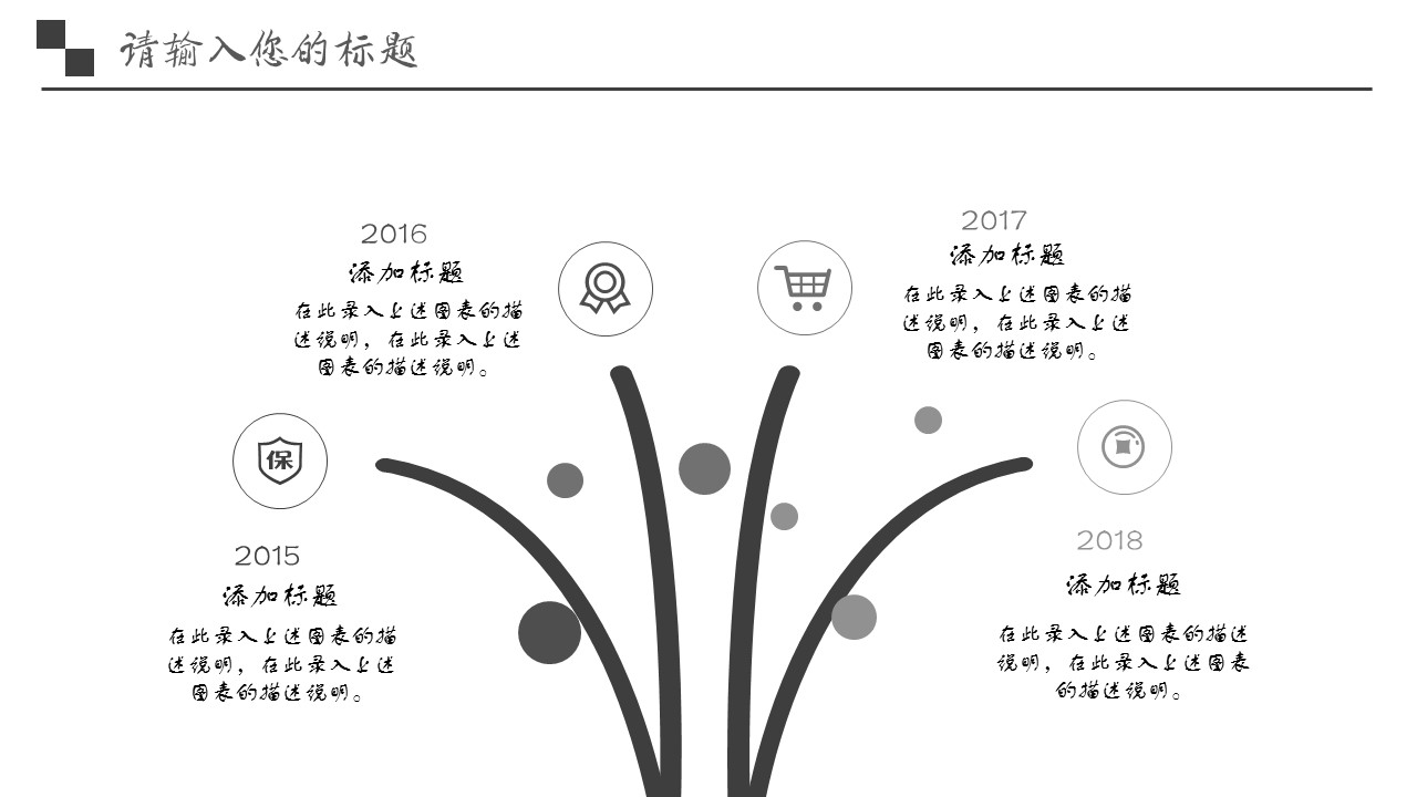 旅游相册.98M的PPT模板-8/29