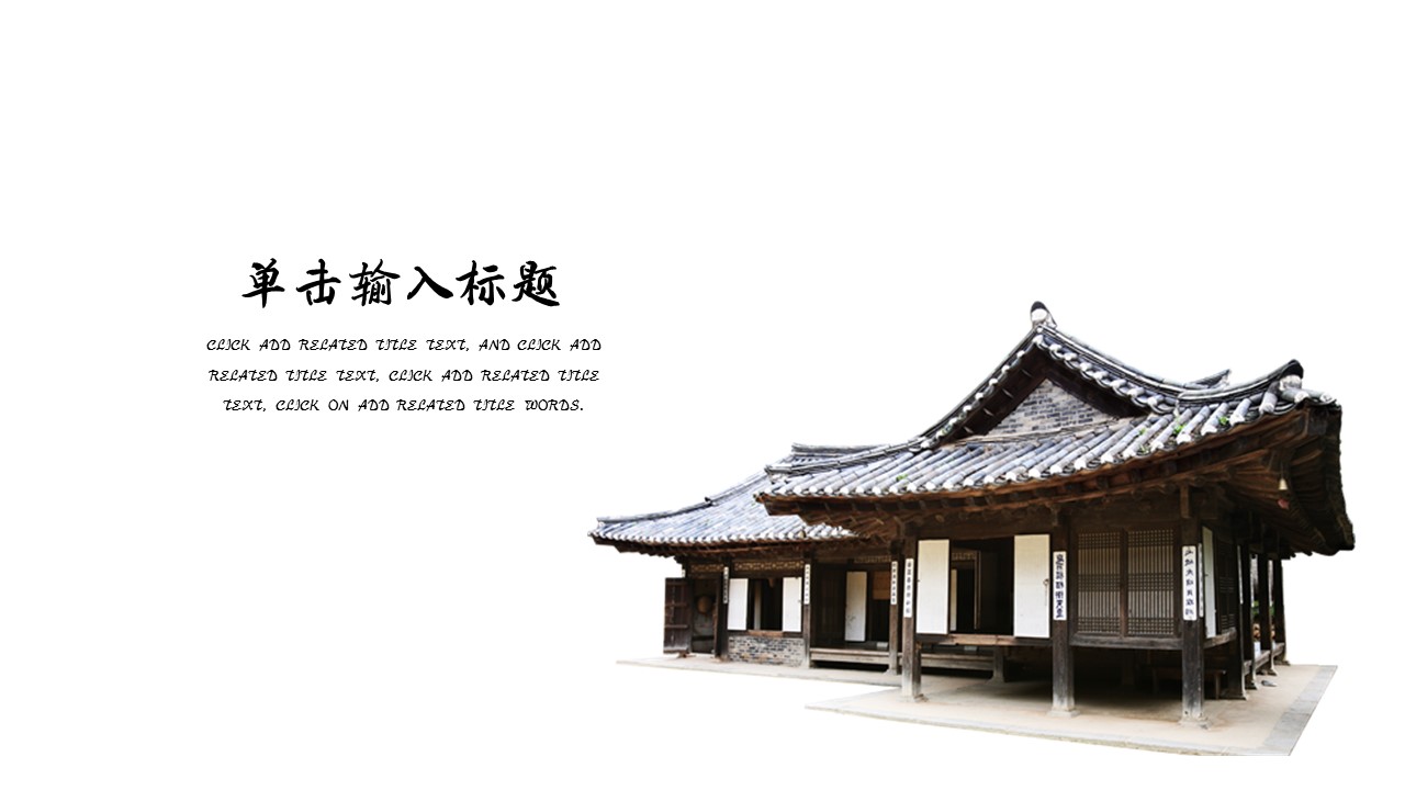 旅游相册.98M的PPT模板-9/29