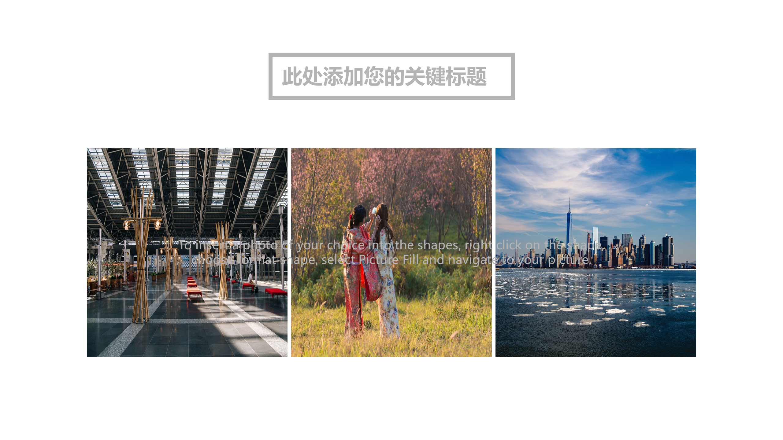 高端图片展示旅游相册旅游日记可一键换图的PPT模板-7/32