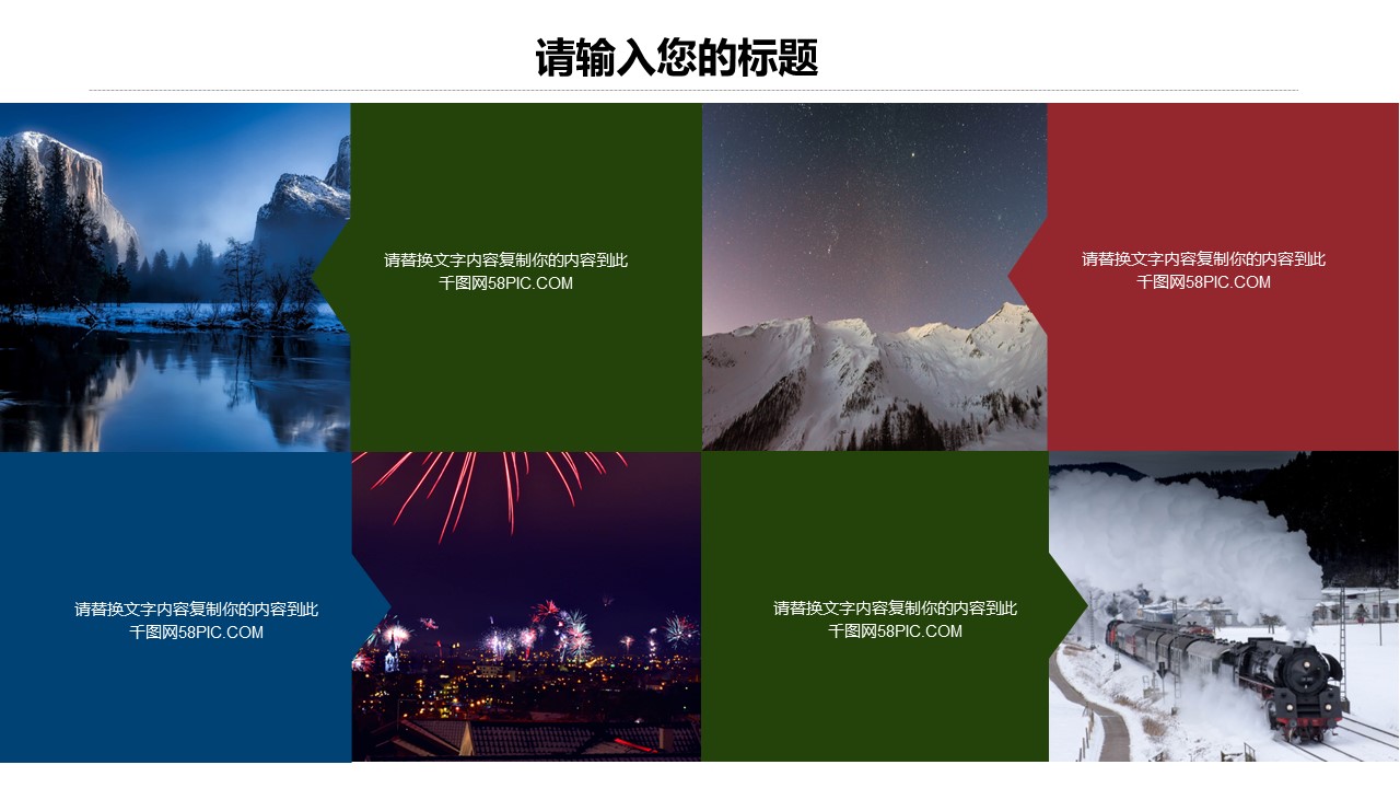 旅游相册.99M的PPT模板-5/29