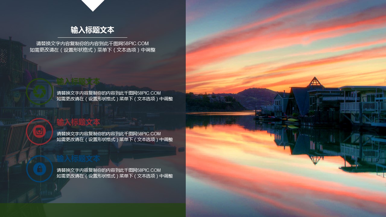 旅游相册.99M的PPT模板-8/29