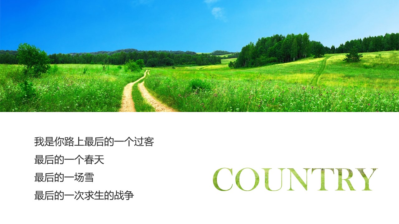 旅游相册.9M的PPT模板-2/25