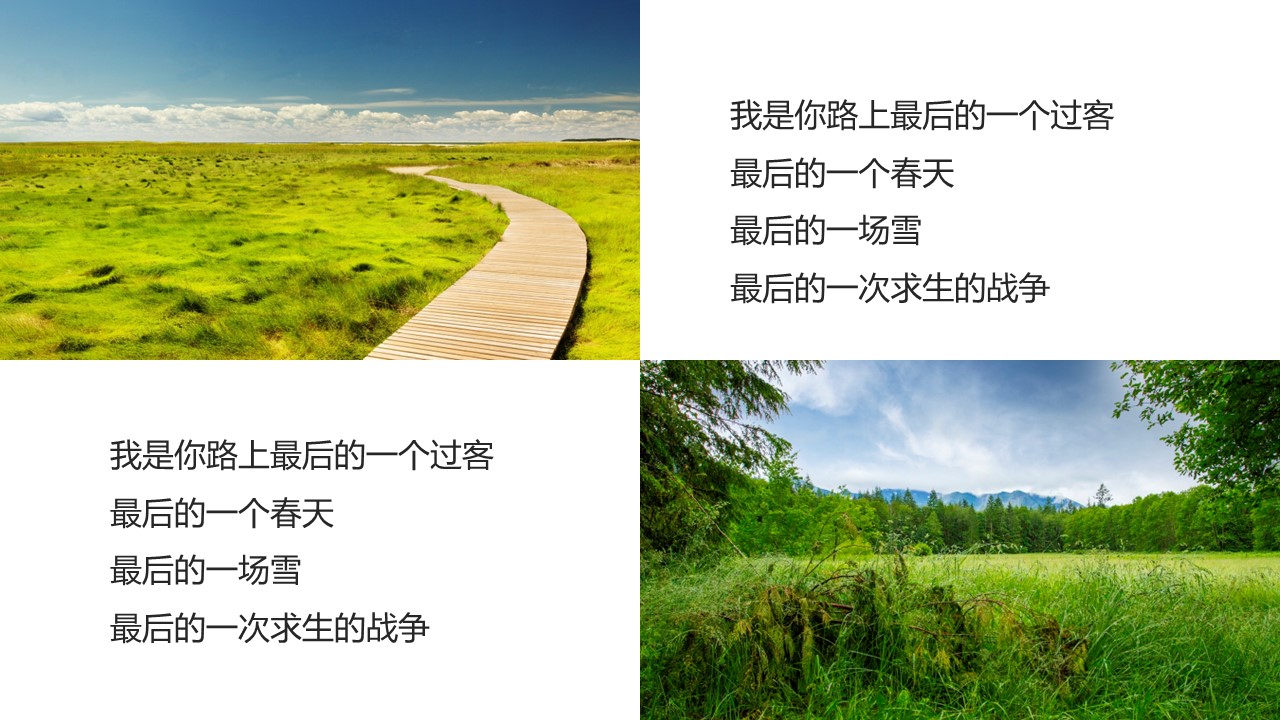 旅游相册.9M的PPT模板-3/25