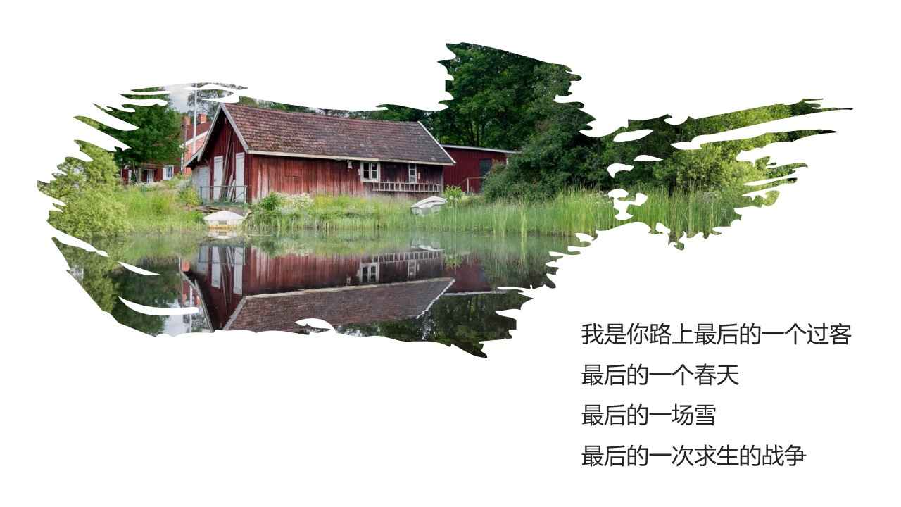 旅游相册.9M的PPT模板-5/25