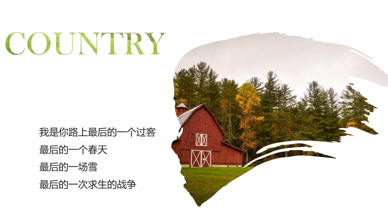 旅游相册.9M的PPT模板-7/25