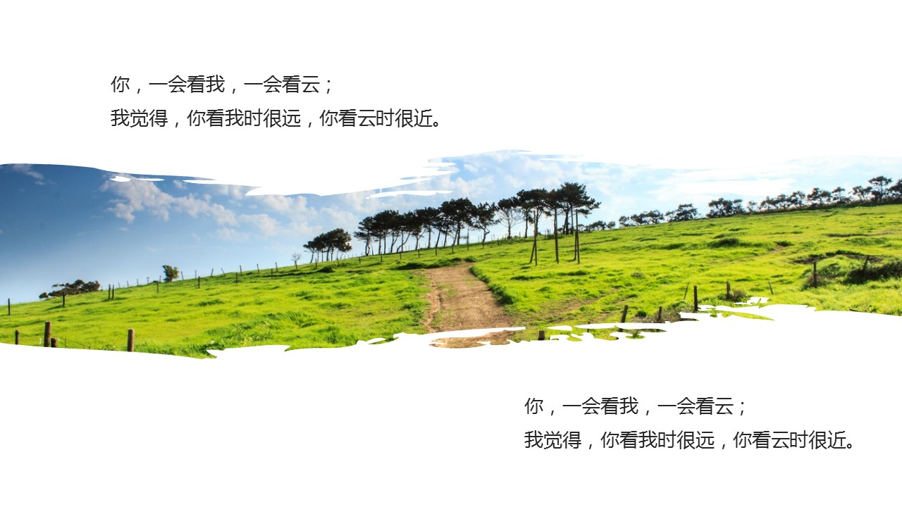 旅游相册.9M的PPT模板-8/25