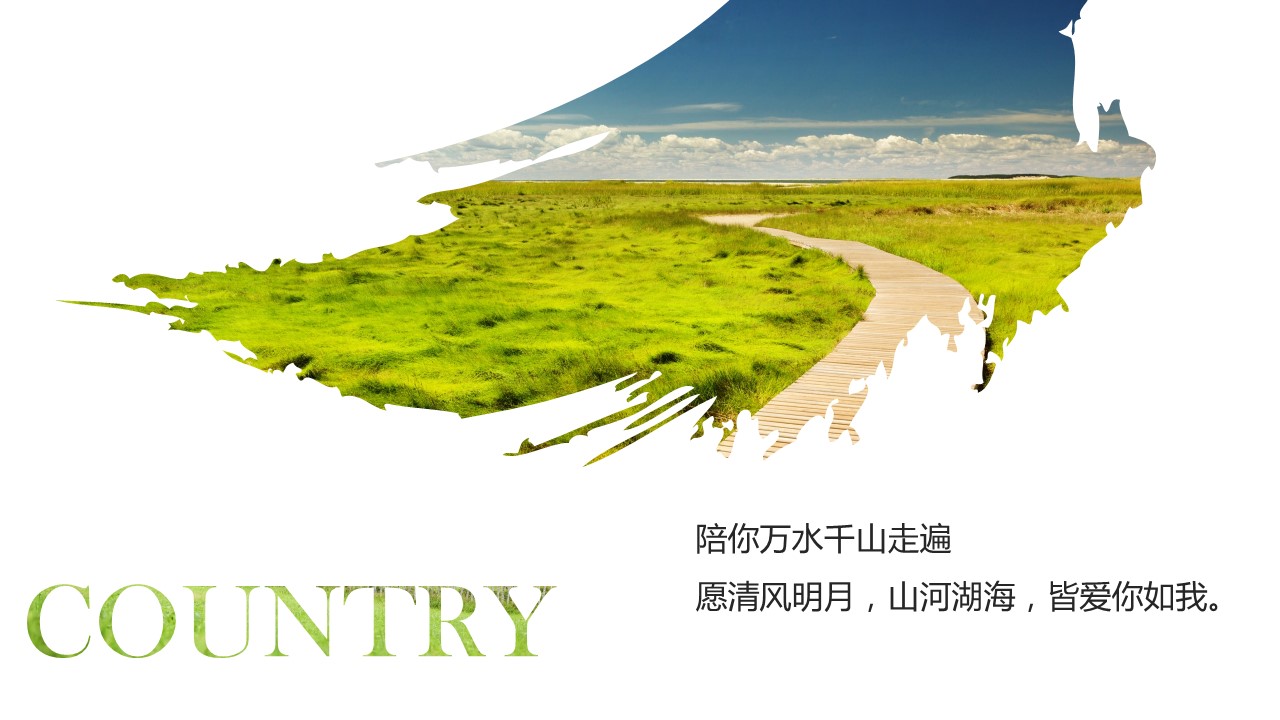 旅游相册.9M的PPT模板-10/25