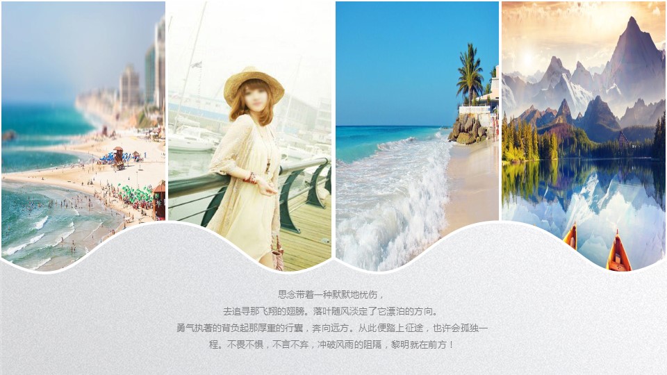 旅游相册.旅游 1的PPT模板-8/35