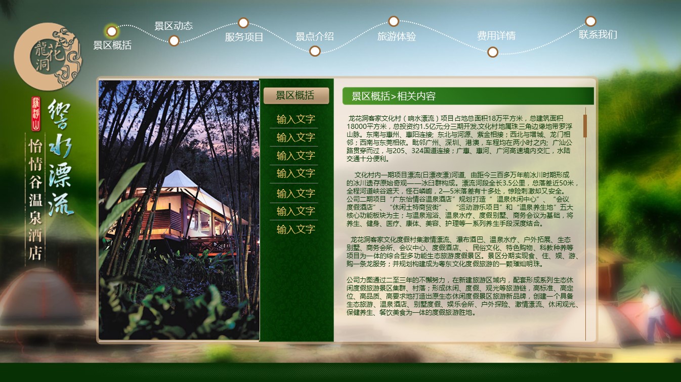 旅游相册.旅游 3的PPT模板-2/26
