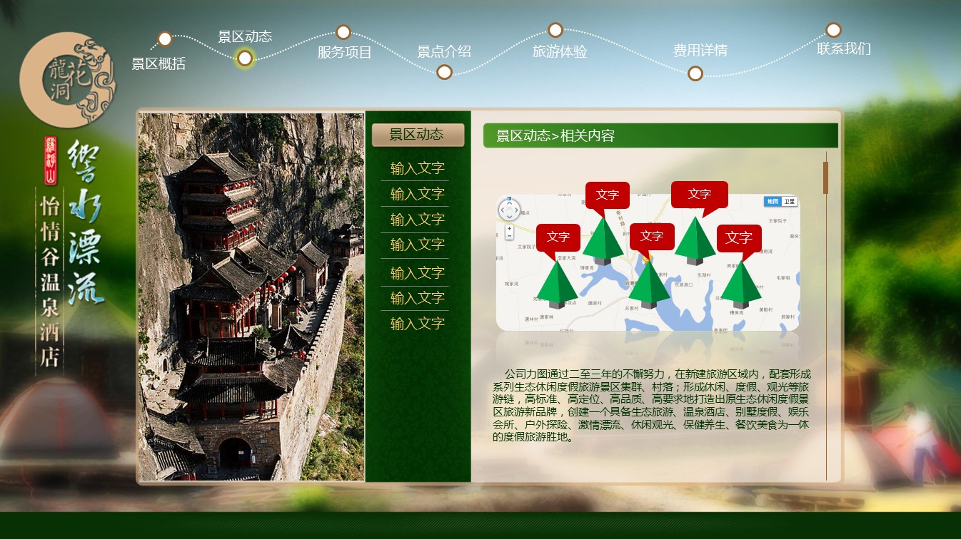 旅游相册.旅游 3的PPT模板-3/26