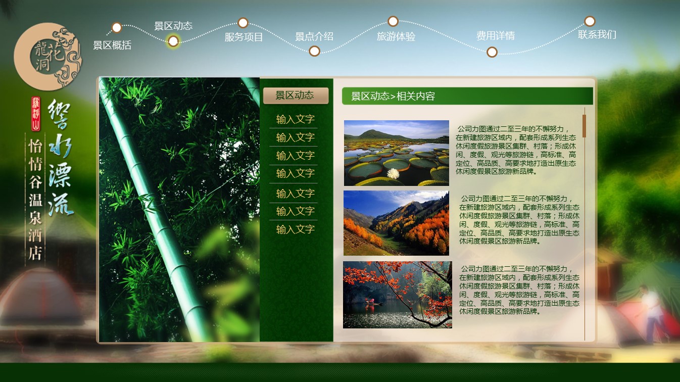 旅游相册.旅游 3的PPT模板-4/26