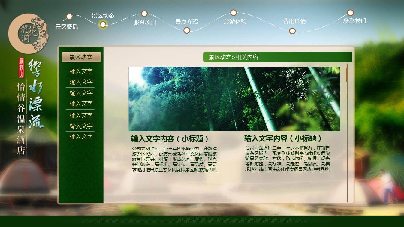 旅游相册.旅游 3的PPT模板-6/26