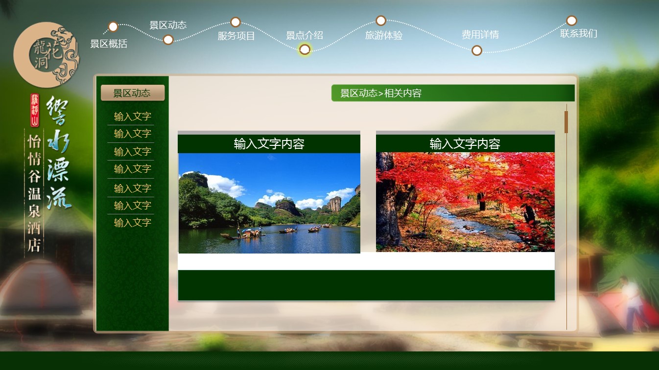 旅游相册.旅游 3的PPT模板-9/26
