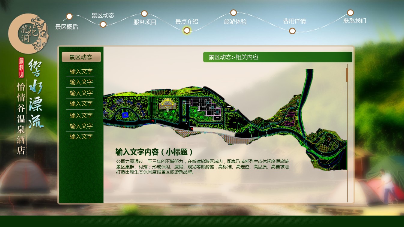旅游相册.旅游 3的PPT模板-10/26