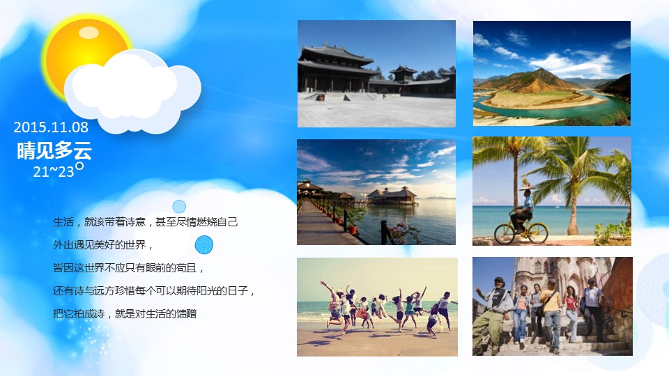 旅游相册.旅游 4的PPT模板-6/31