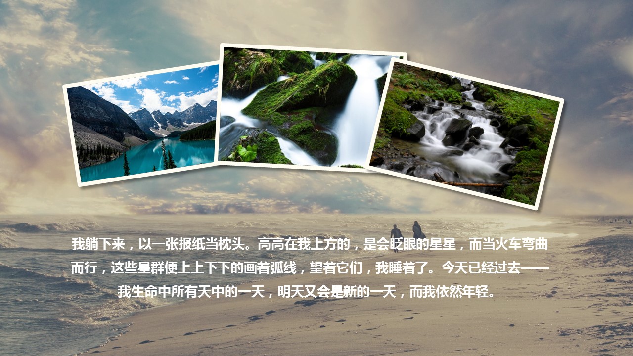旅游相册.旅游 5的PPT模板-8/27