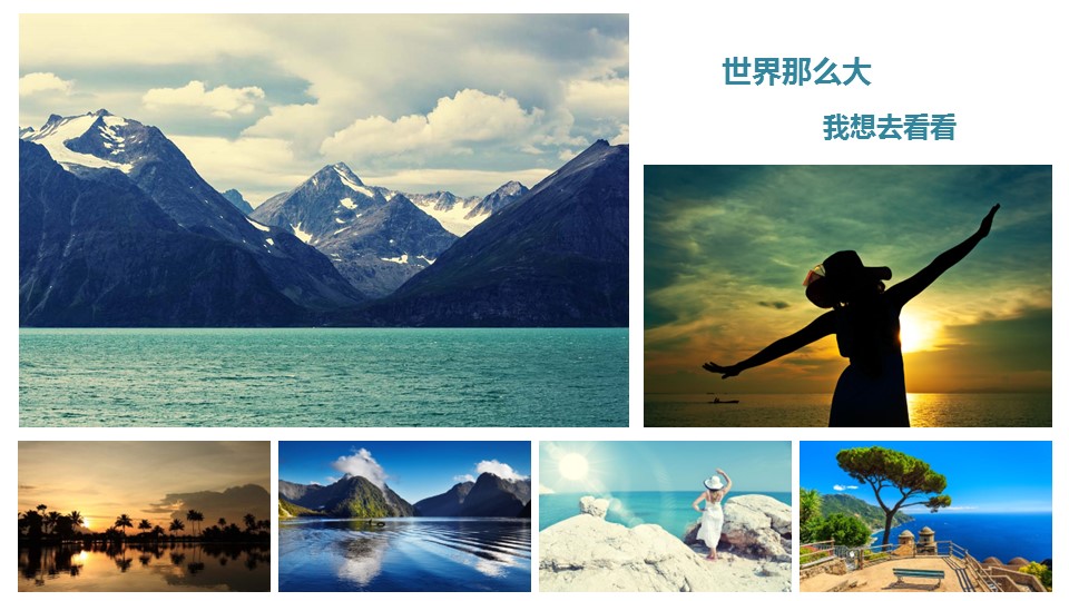 旅游相册.旅游 7的PPT模板-9/21