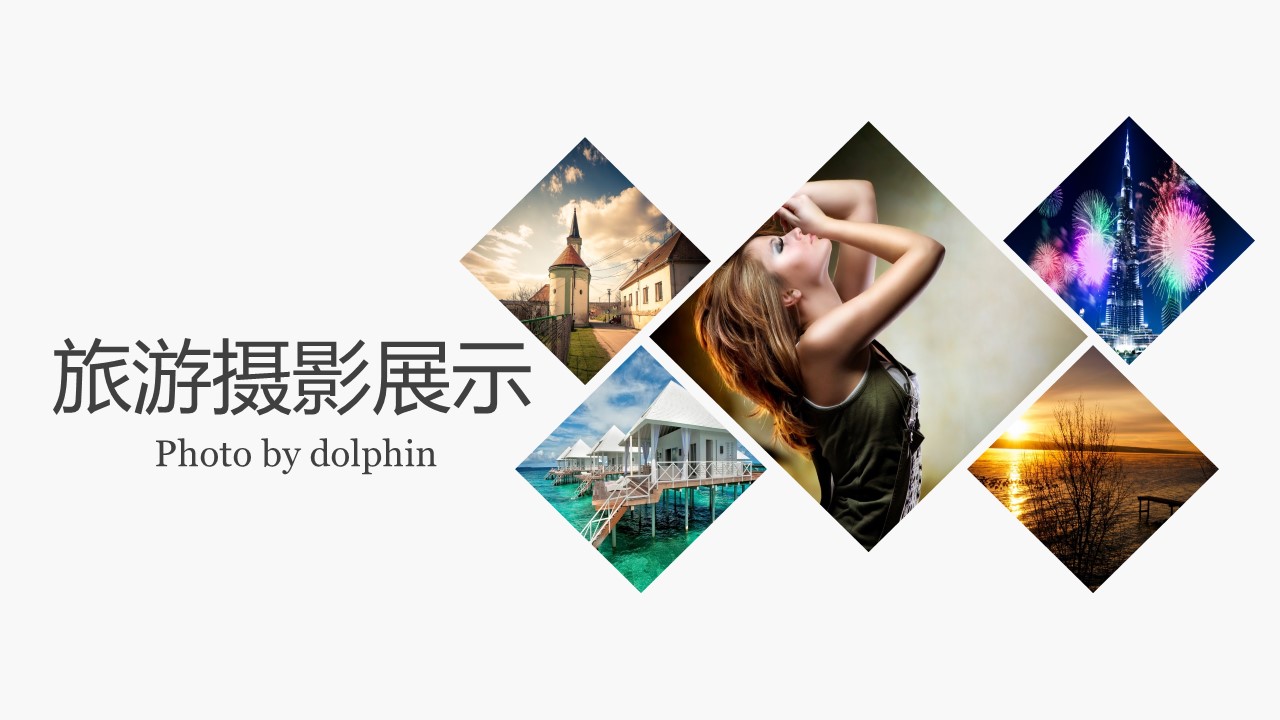 旅游相册.旅游 8的PPT模板-1/27