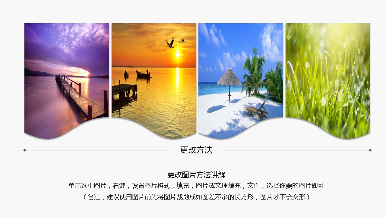 旅游相册.旅游 8的PPT模板-2/27
