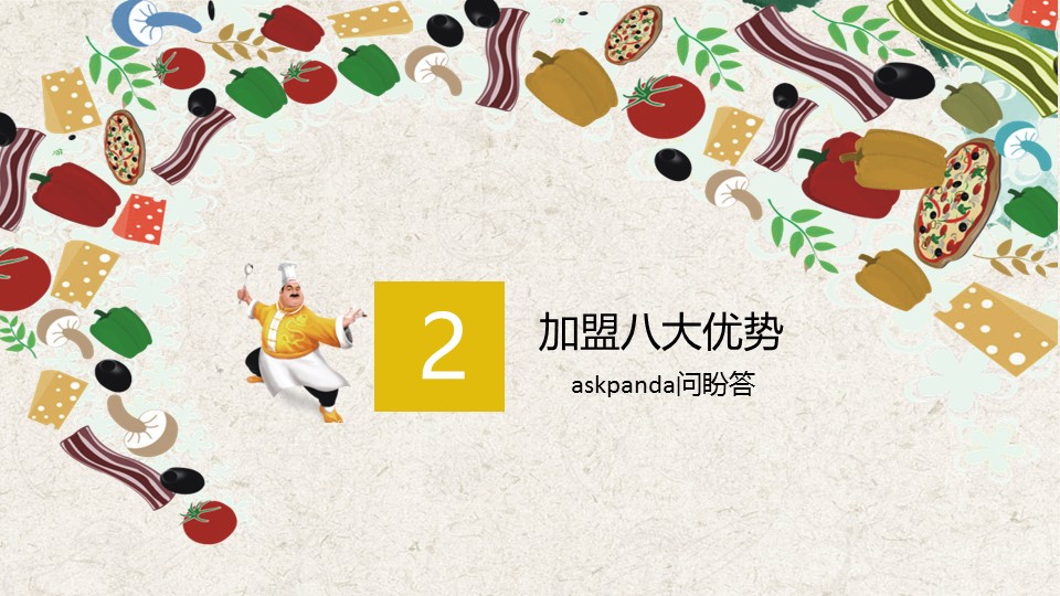 餐饮 11的PPT模板-8/28