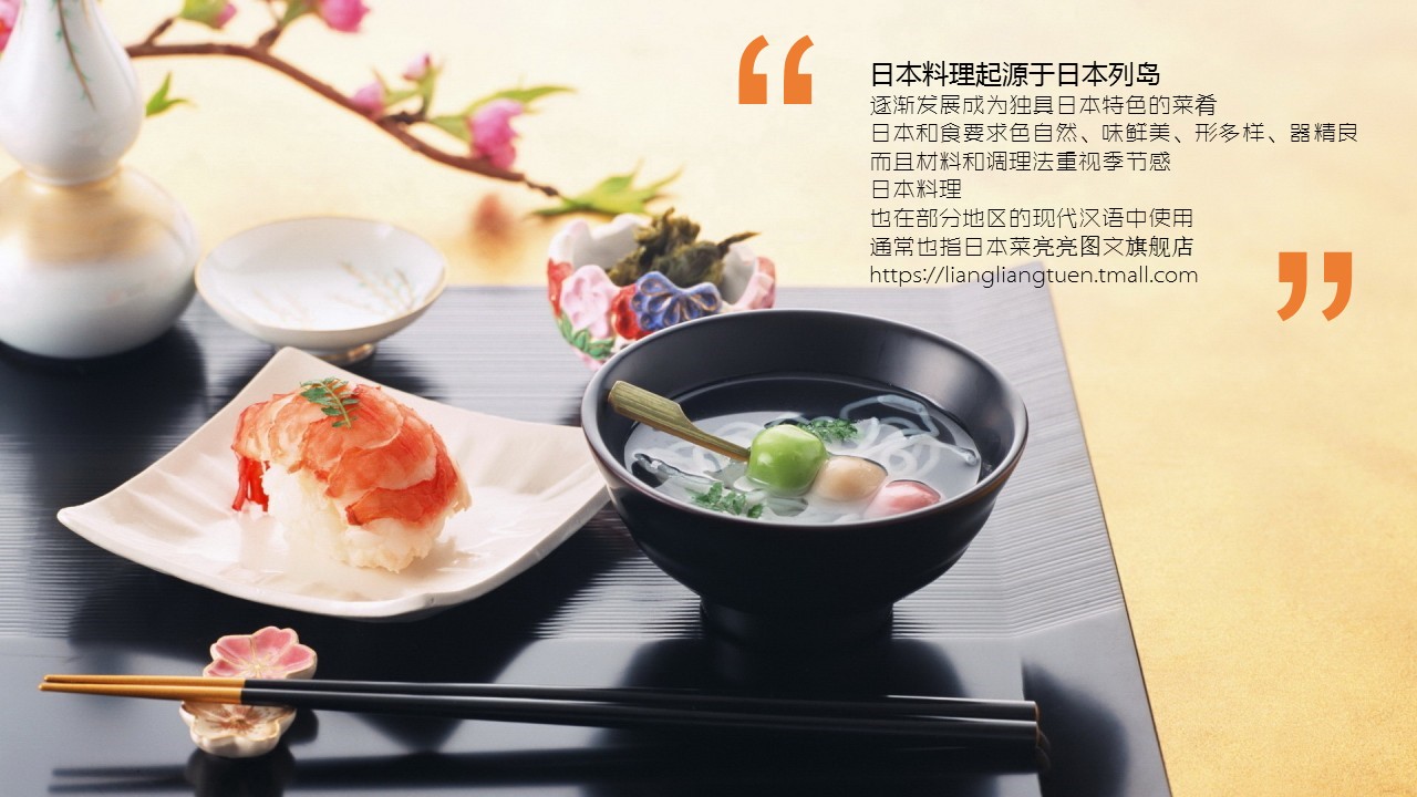 餐饮 21的PPT模板-4/29