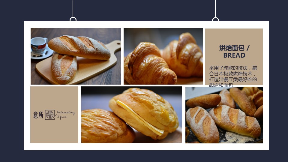 餐饮 23的PPT模板-9/29