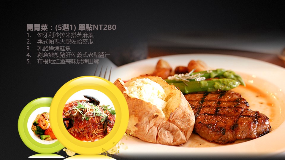 餐饮 24的PPT模板-7/33