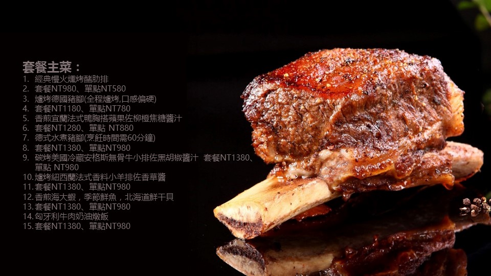 餐饮 24的PPT模板-10/33