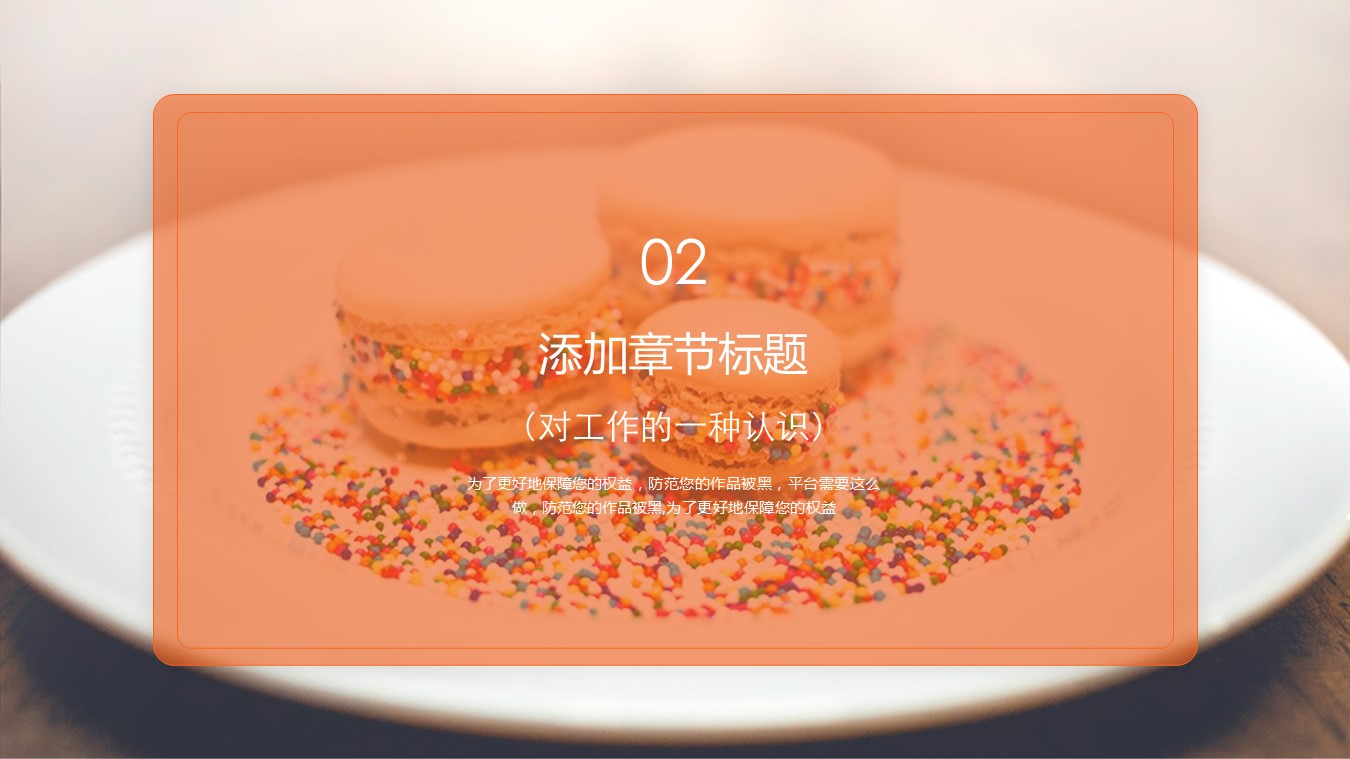 餐饮 25的PPT模板-9/31
