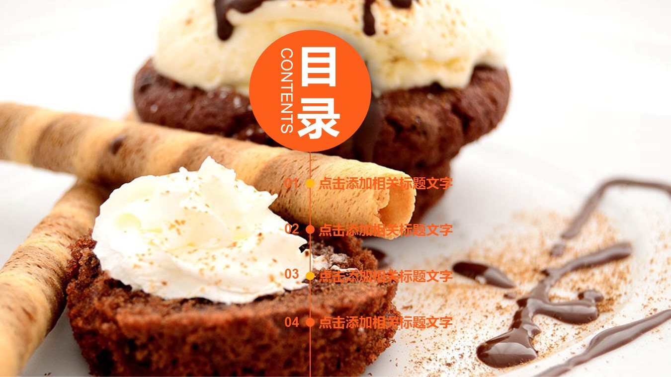 餐饮 26的PPT模板-2/31
