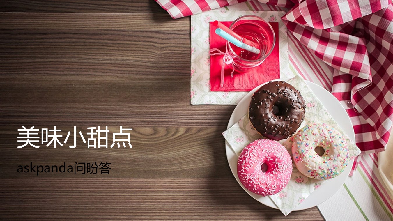 餐饮 27ok的PPT模板-1/27