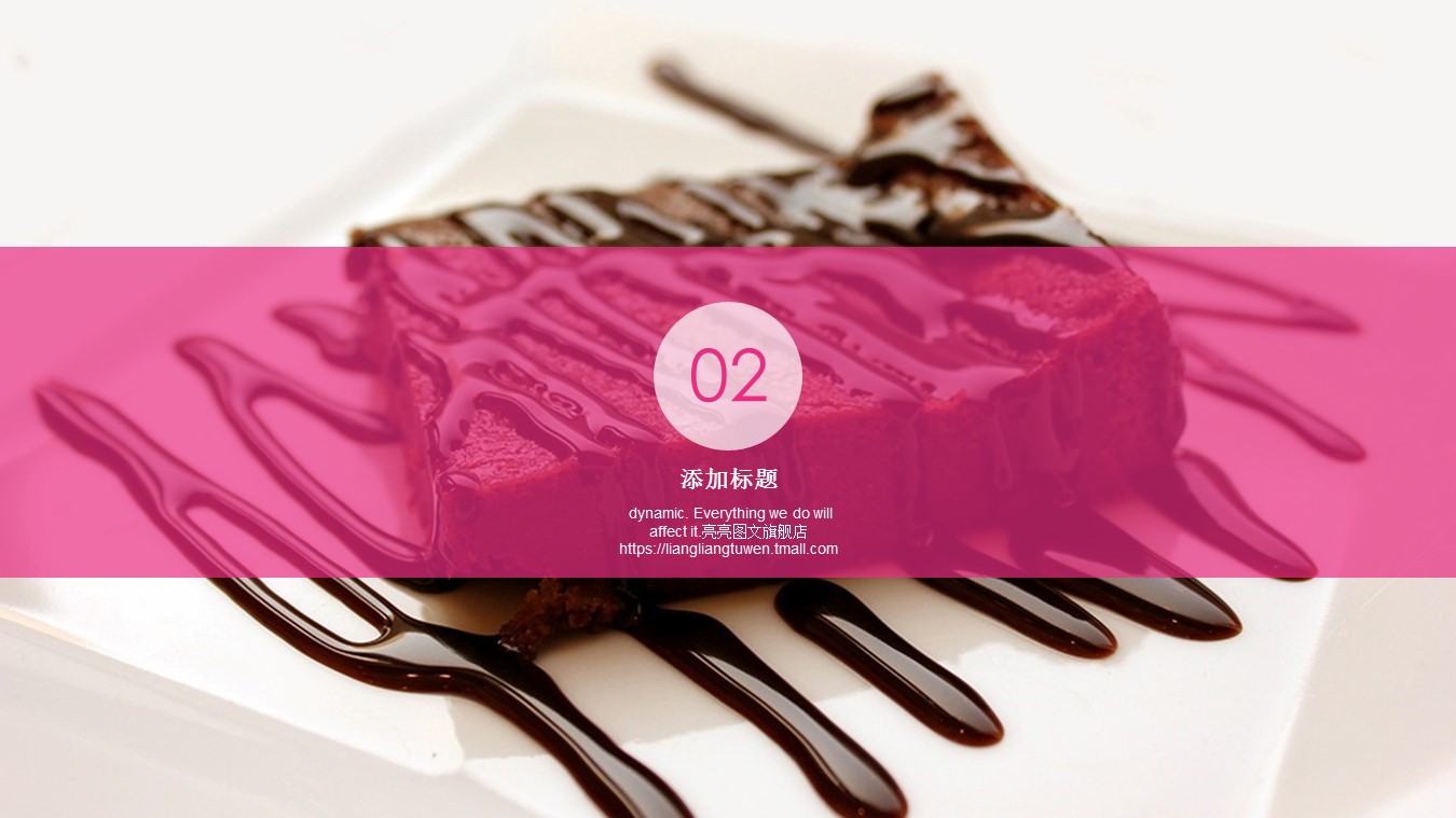 餐饮 27ok的PPT模板-8/27