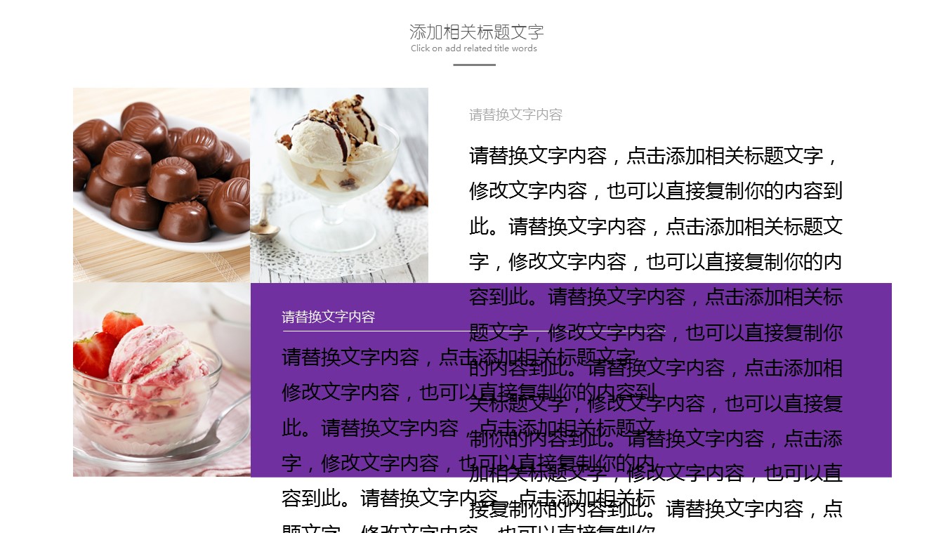 餐饮 29的PPT模板-9/27