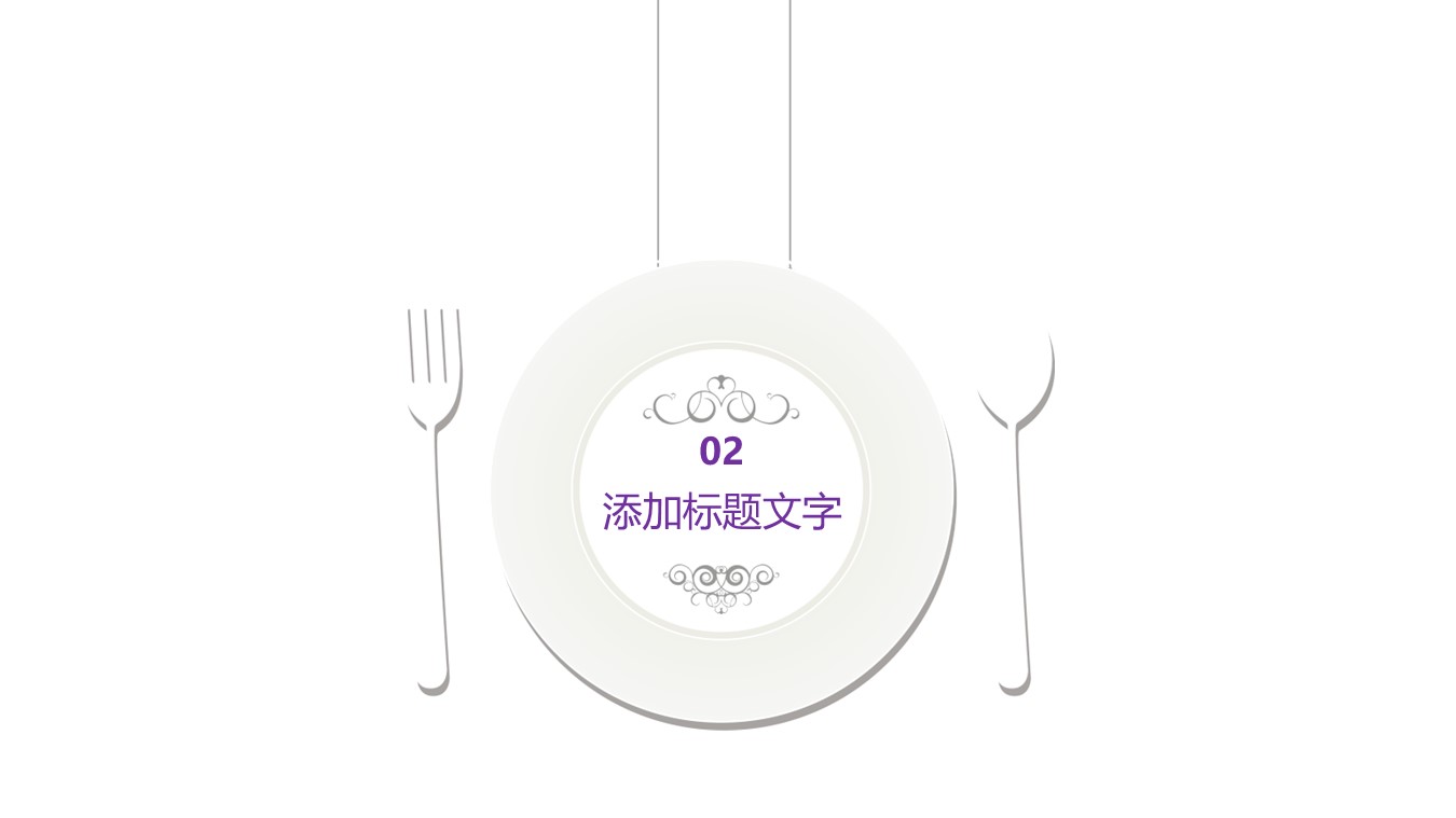 餐饮 30的PPT模板-9/31