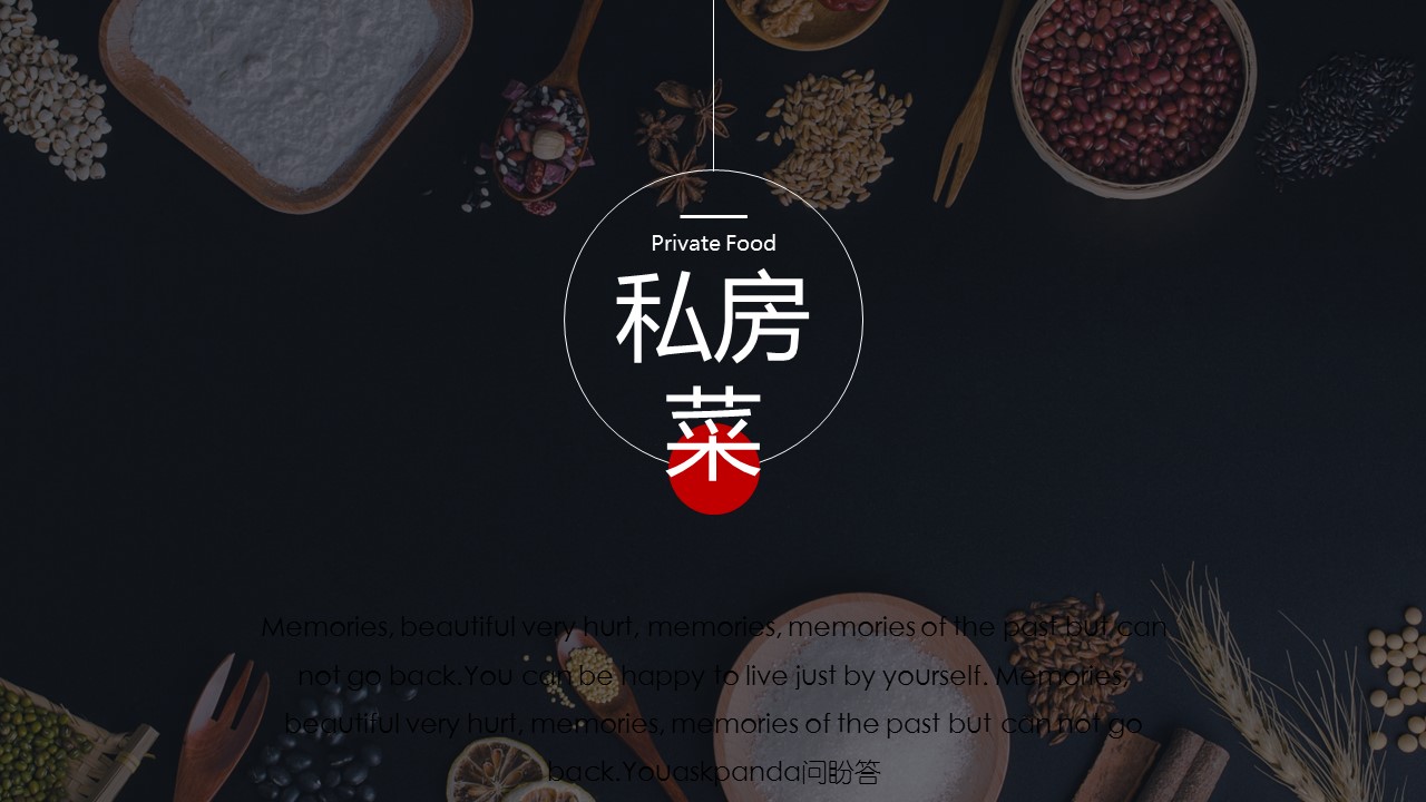 餐饮 32ok的PPT模板-2/32