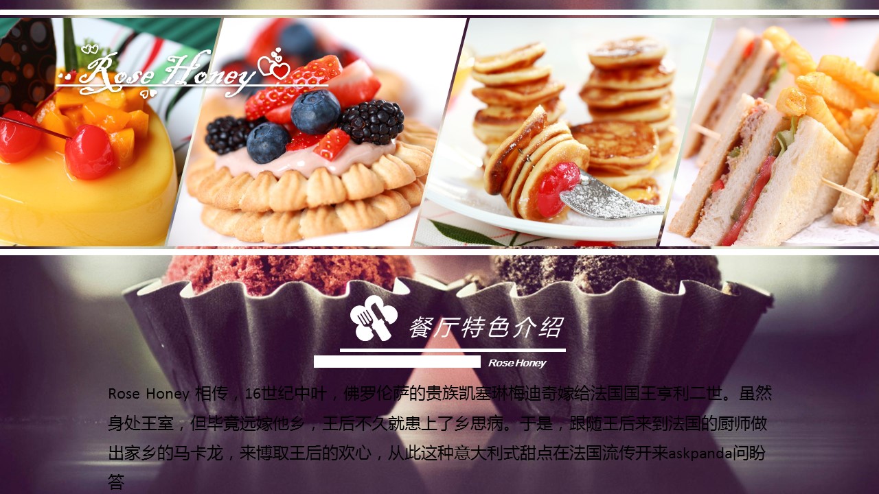 餐饮 34的PPT模板-4/21