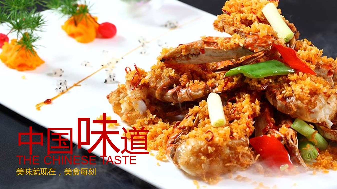餐饮 35的PPT模板-1/27