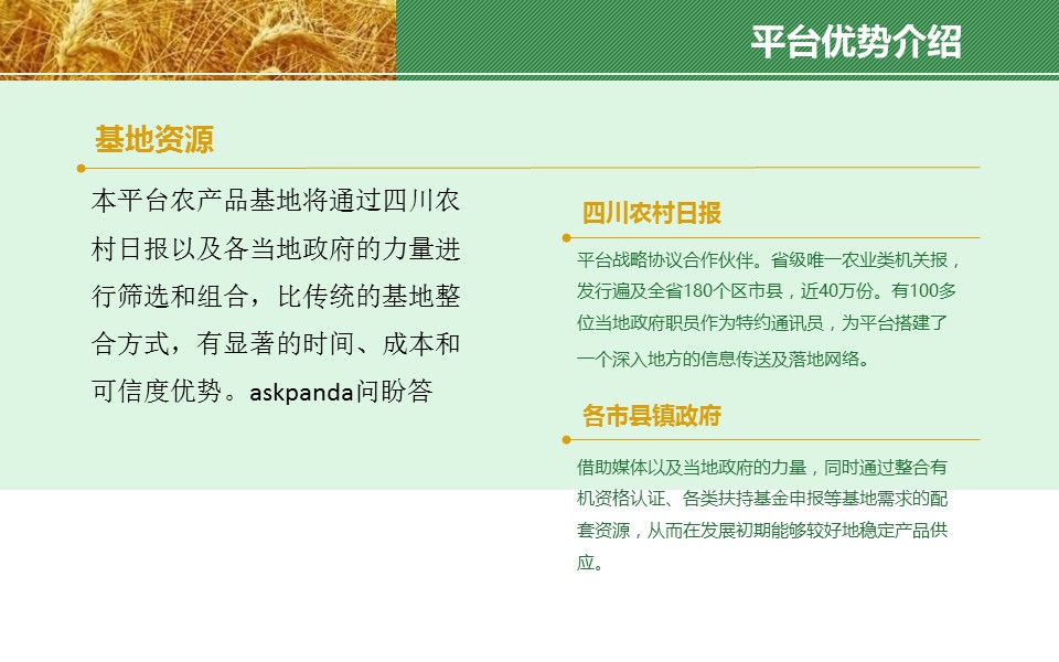 餐饮 36的PPT模板-5/28