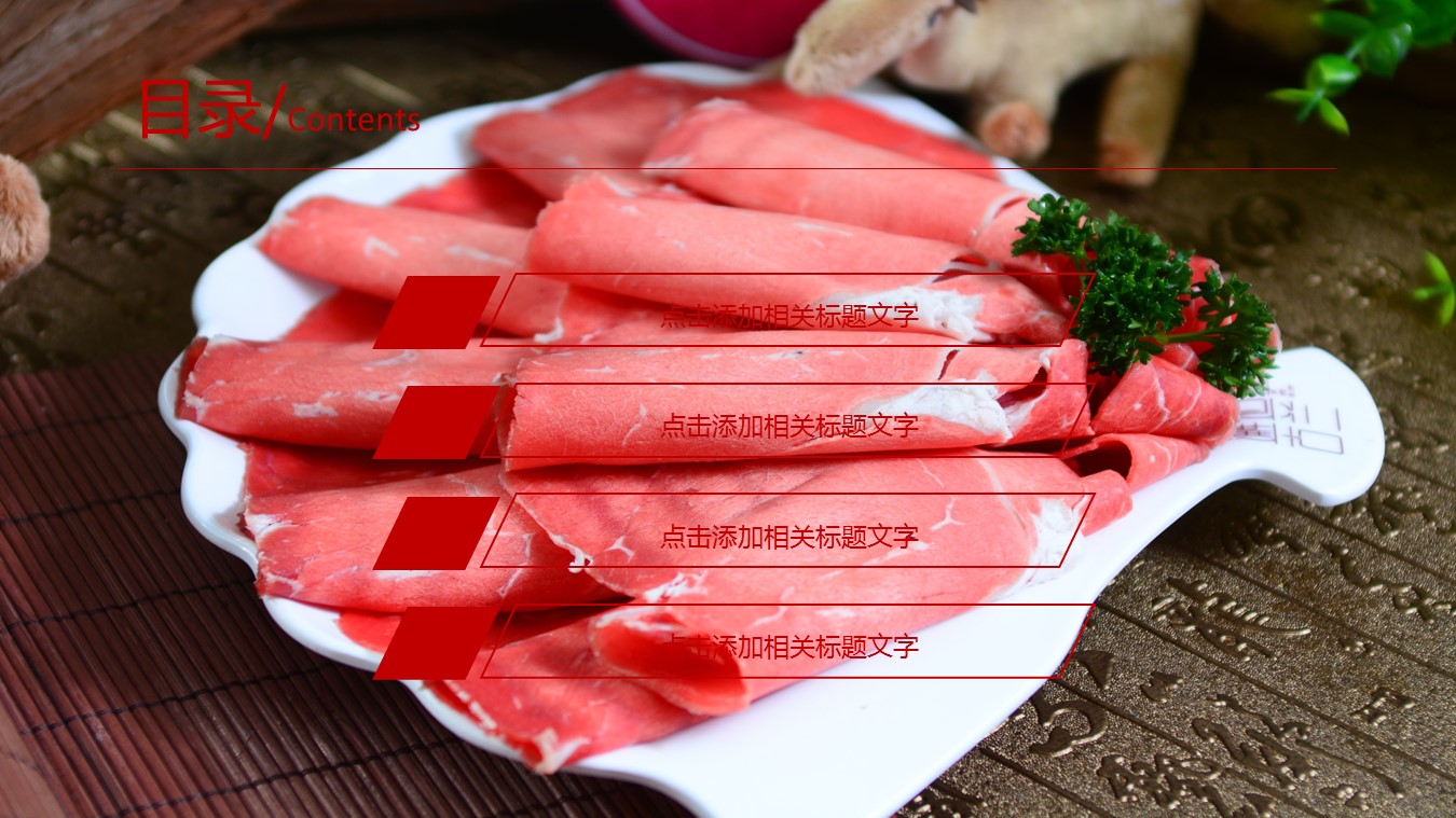 餐饮 37的PPT模板-2/27