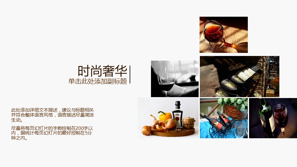 餐饮 39ok的PPT模板-8/25