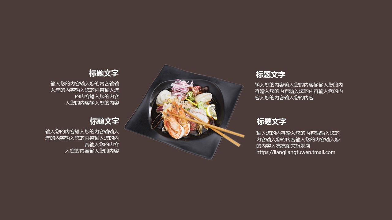 餐饮 41ok的PPT模板-8/50