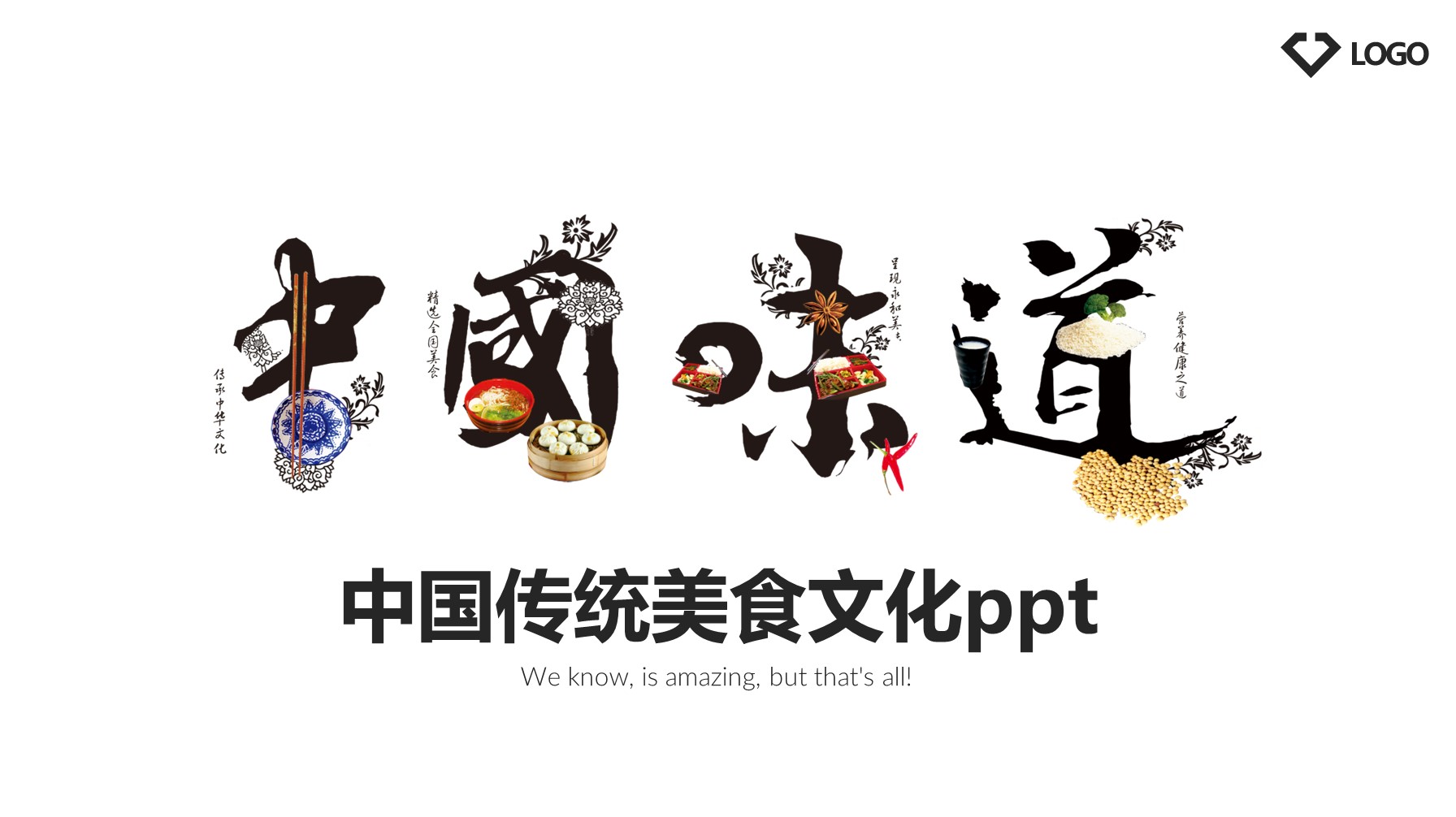 餐饮 42ok的PPT模板-1/57