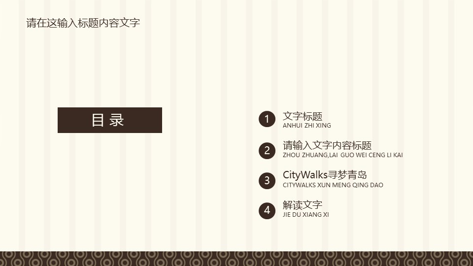 餐饮 43的PPT模板-2/37