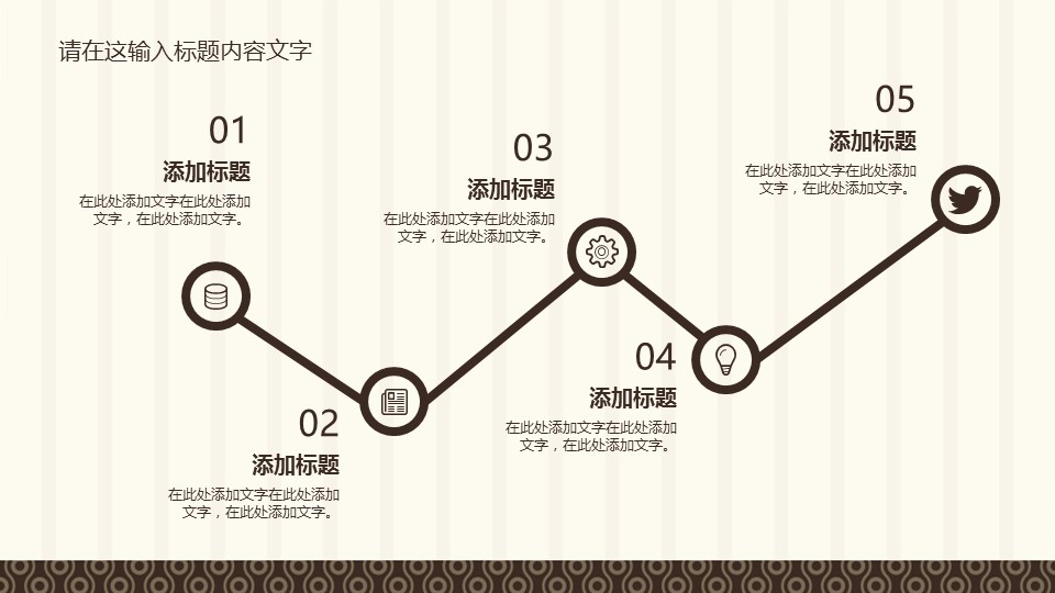 餐饮 43的PPT模板-4/37