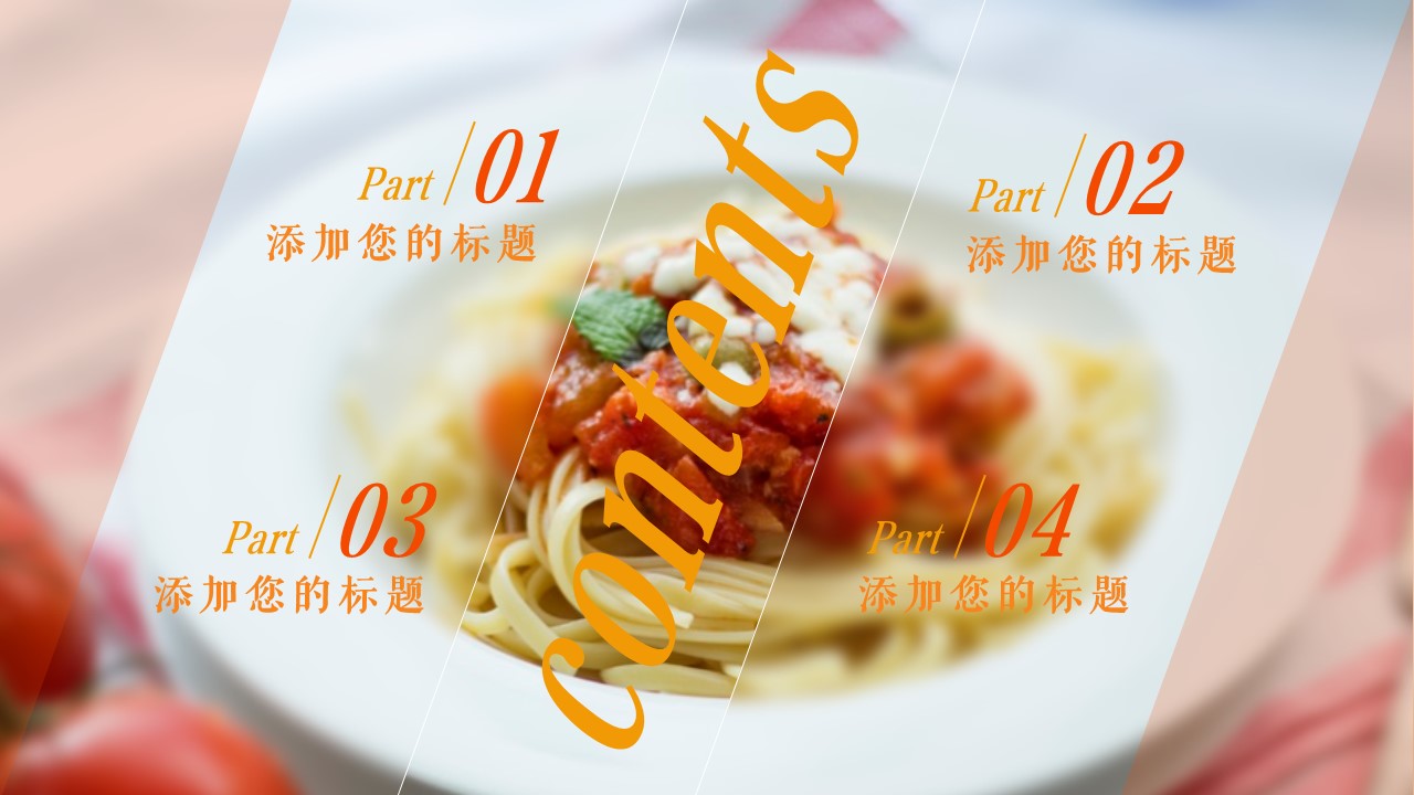 餐饮 45ok的PPT模板-2/32