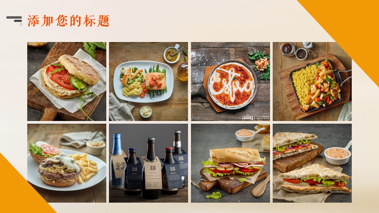 餐饮 45ok的PPT模板-9/32