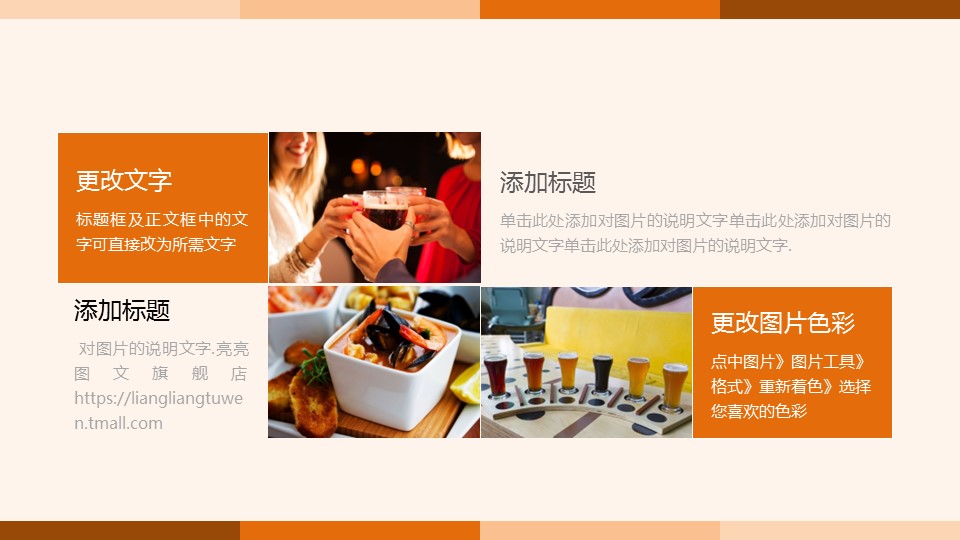 餐饮 46的PPT模板-3/39