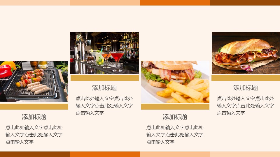 餐饮 46的PPT模板-9/39