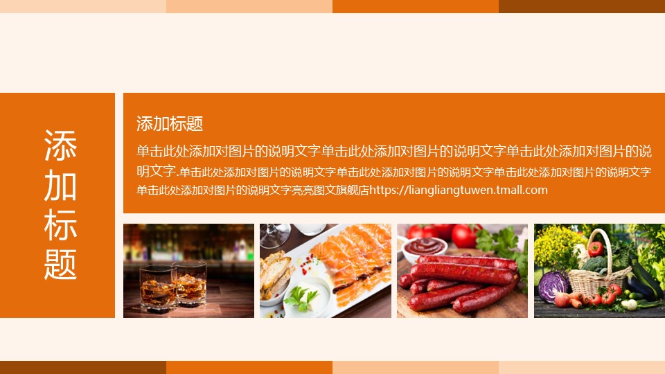 餐饮 46的PPT模板-10/39