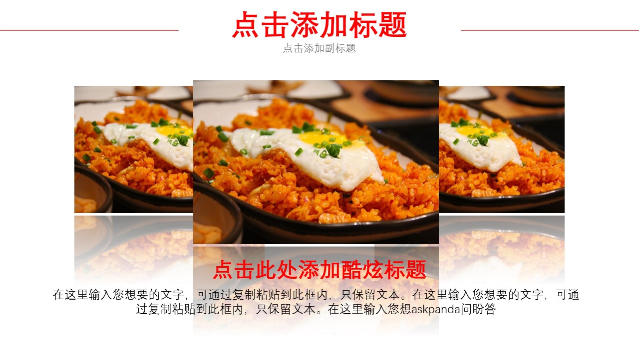 餐饮 47ok的PPT模板-6/30